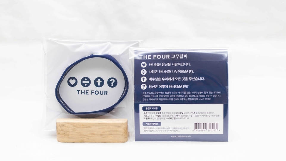 THE FOUR 팔찌